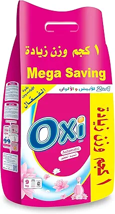 اوكسي 9 كيلو اوتوماتيك