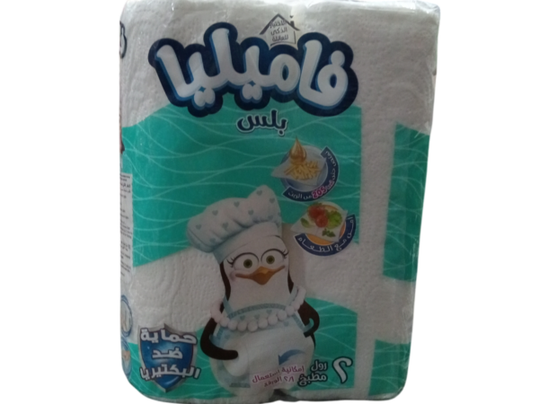فاميليا 2 رول اخضر
